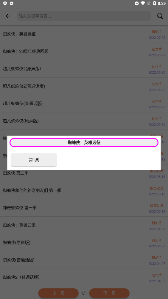 超级搜索软件官方版