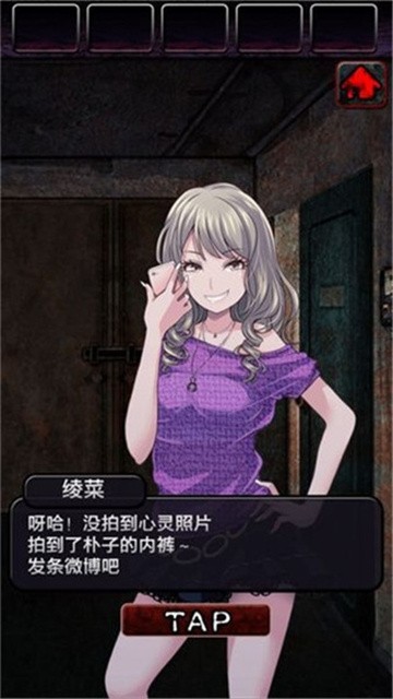 上吊宅地脱出手机版