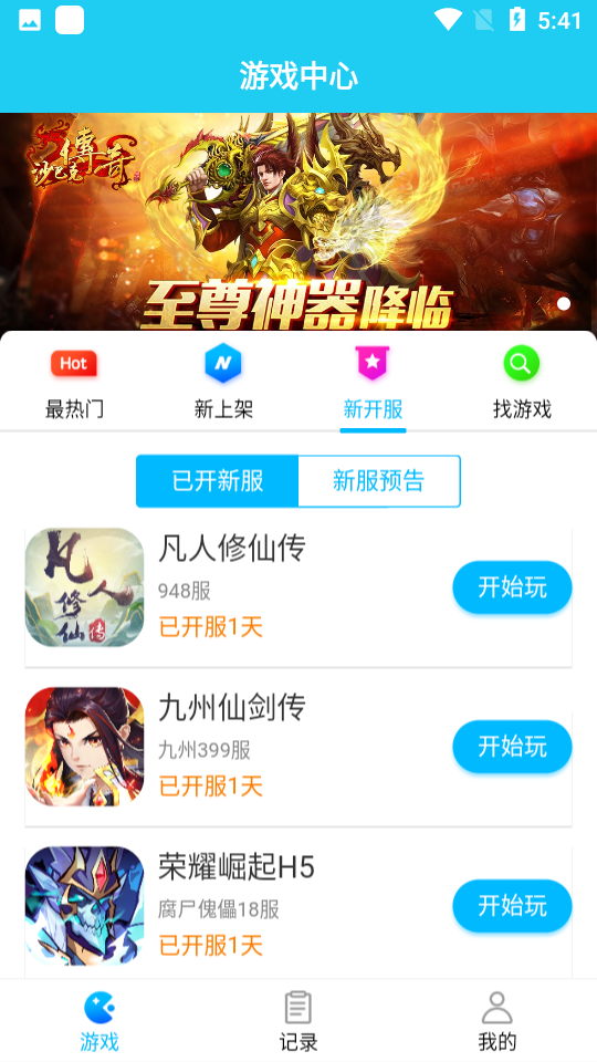 多游游戏平台app