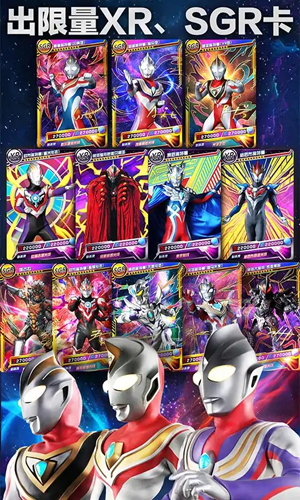 奥特曼抽卡游戏王免广告版
