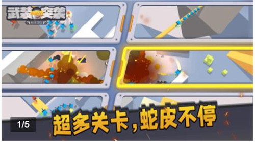 武装突袭蛇皮走位