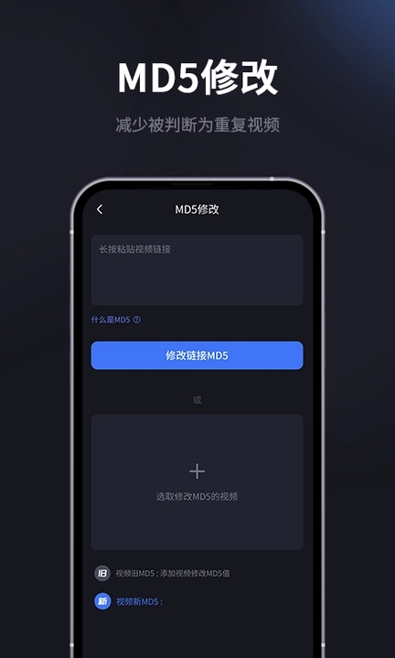 短视频提取专家app免费版