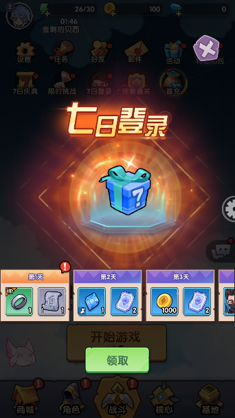 泉水指挥官手游安卓版下载