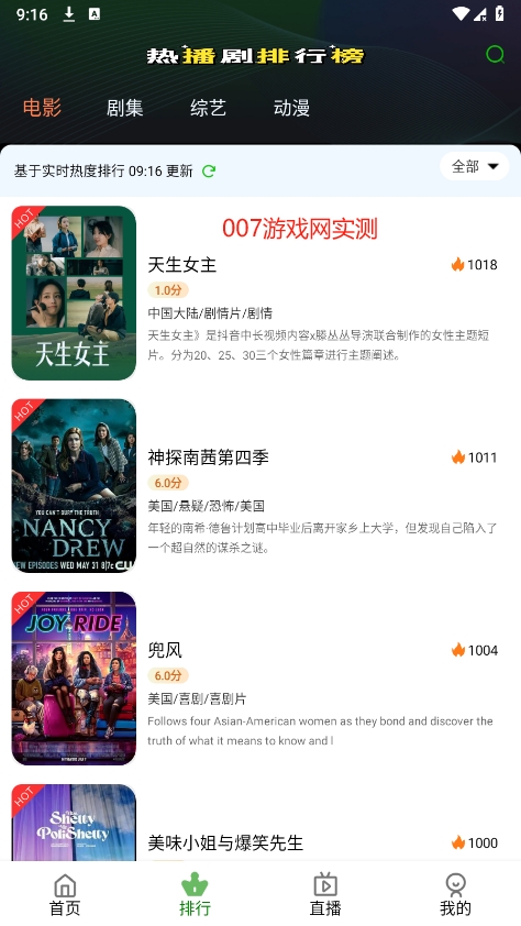 爱优腾影视app官方版