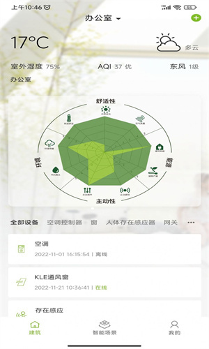 万能优化管家