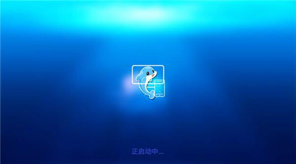 海豚星空投屏电视版宣传图