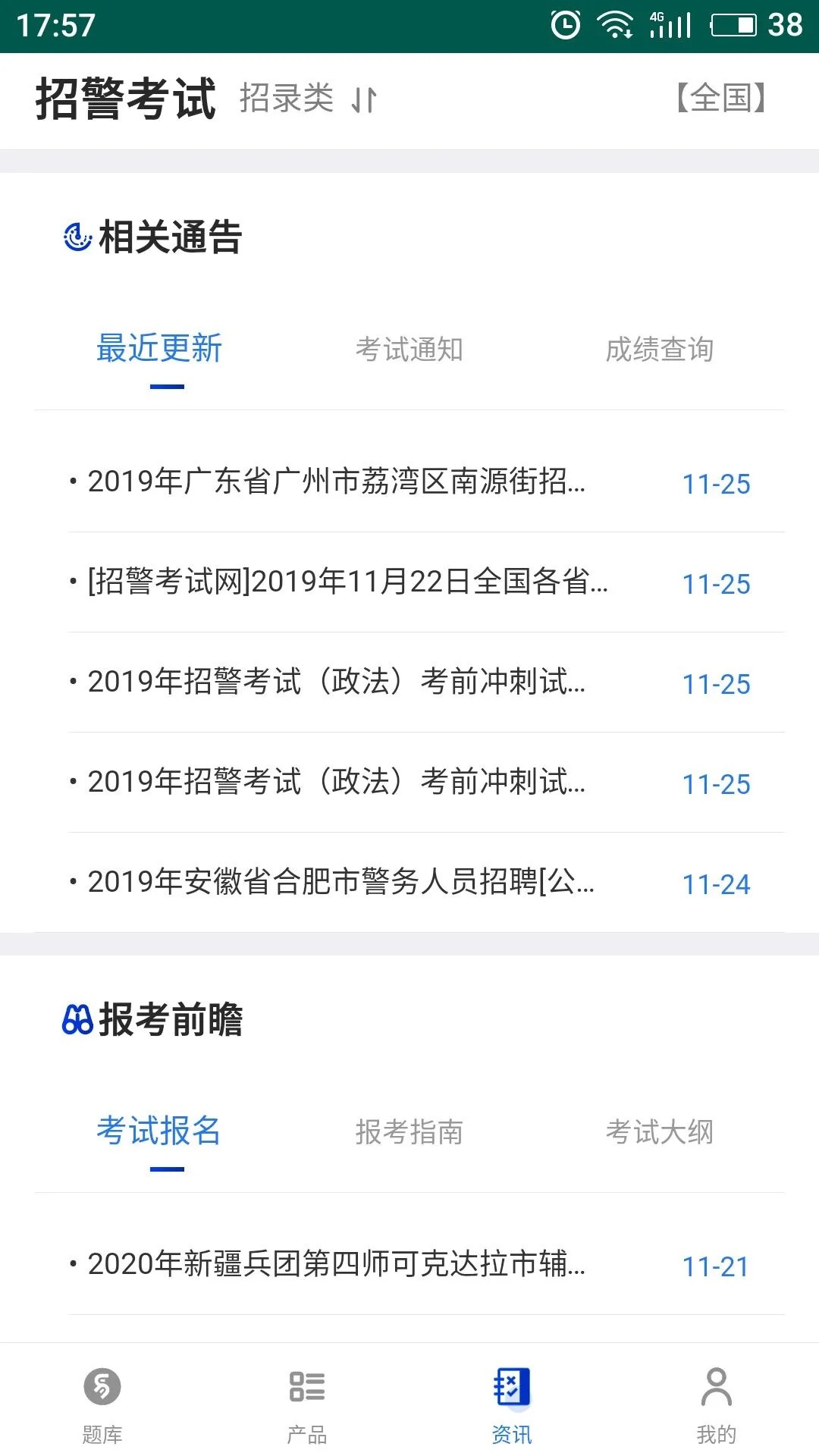 易考宝典官网正式版