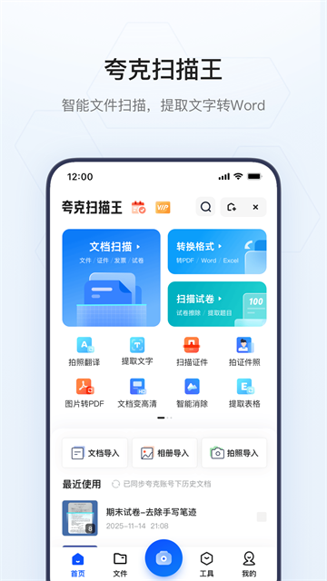 夸克app官方正版