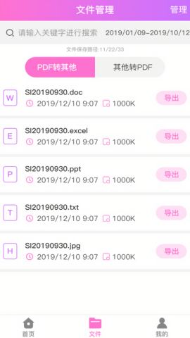 PDF格式大师