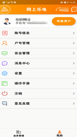 网上乐电app