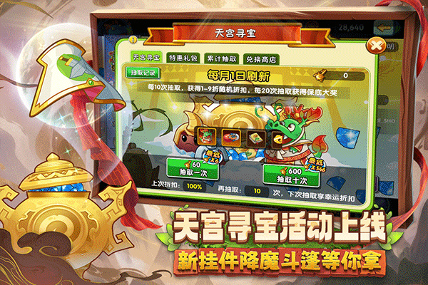 植物大战僵尸2功夫世界版本