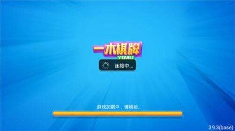 一木棋牌安卓老版4.3.2客户端