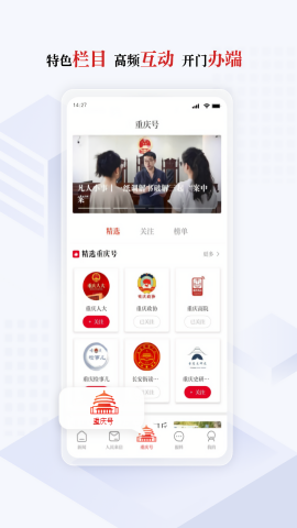重庆日报电子版