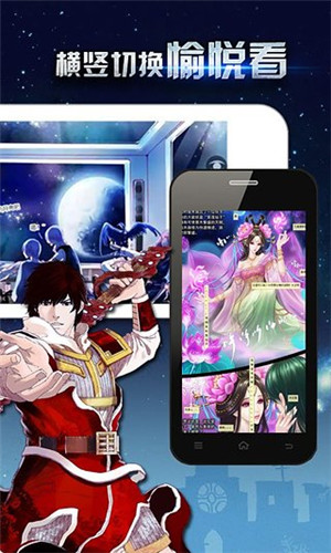 有妖气漫画官方版