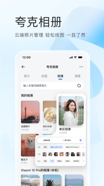 软件亮点配图1