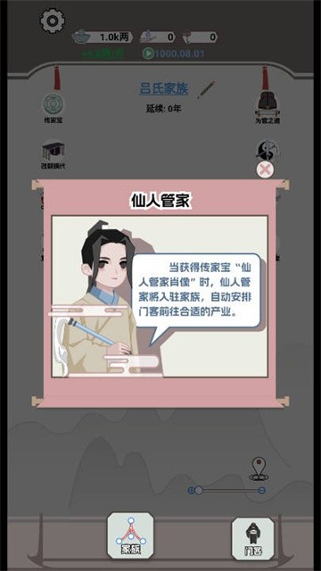 开局已是巅峰安卓版