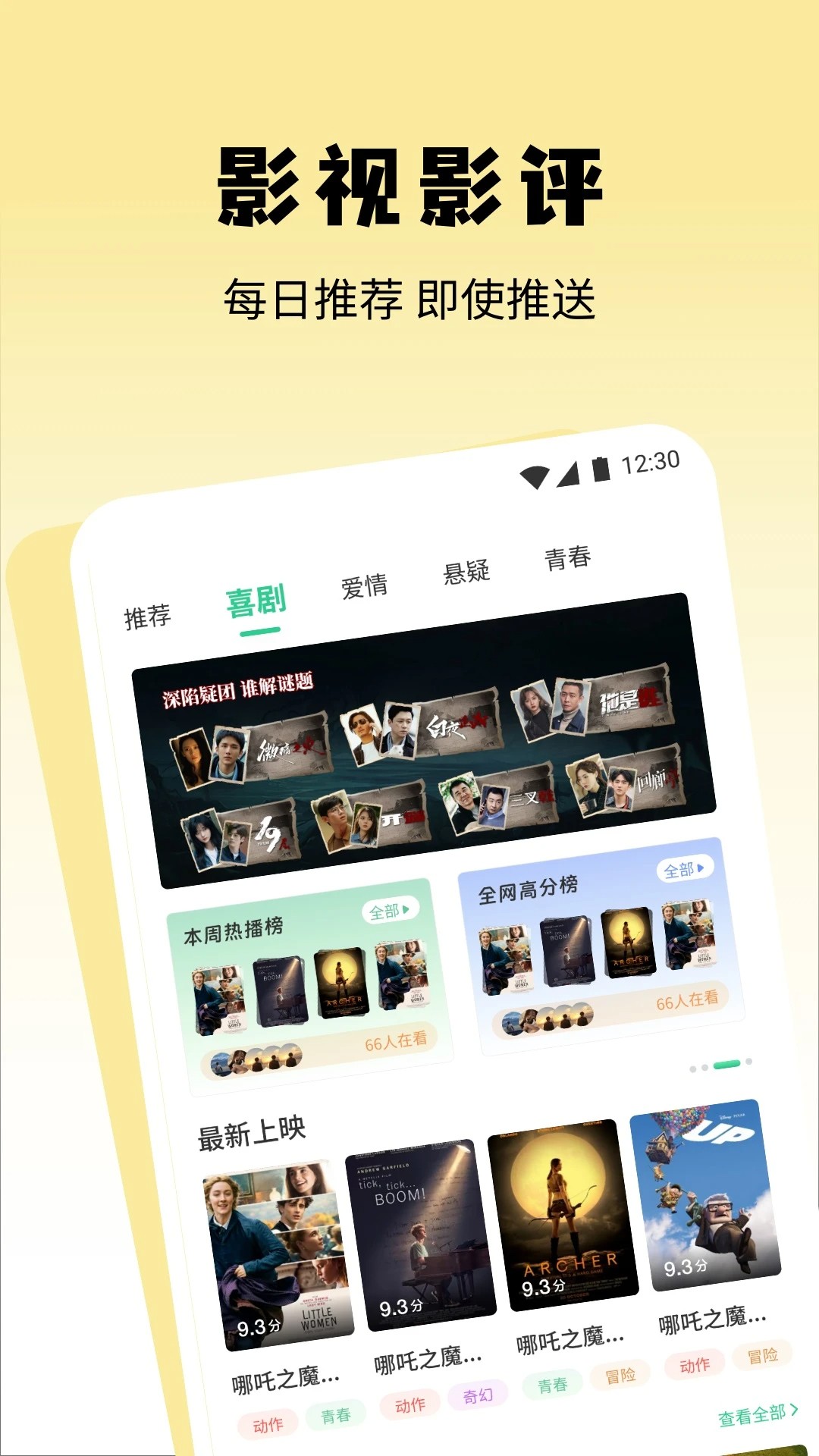 无音影视全新版