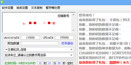 小苹果cf助手安卓版下载