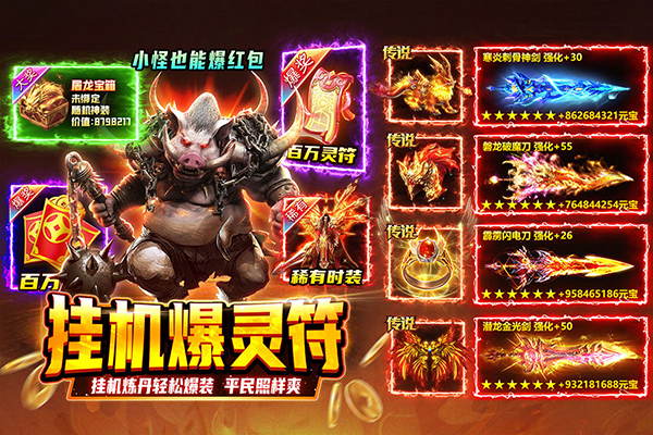 热血沙城懒人版手机版