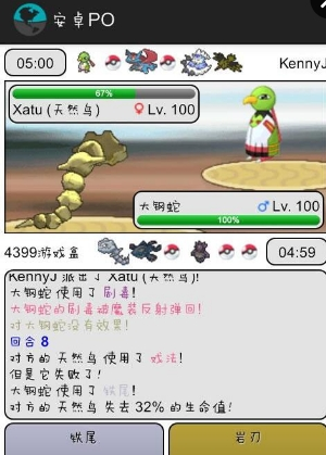 安卓POpokemon online