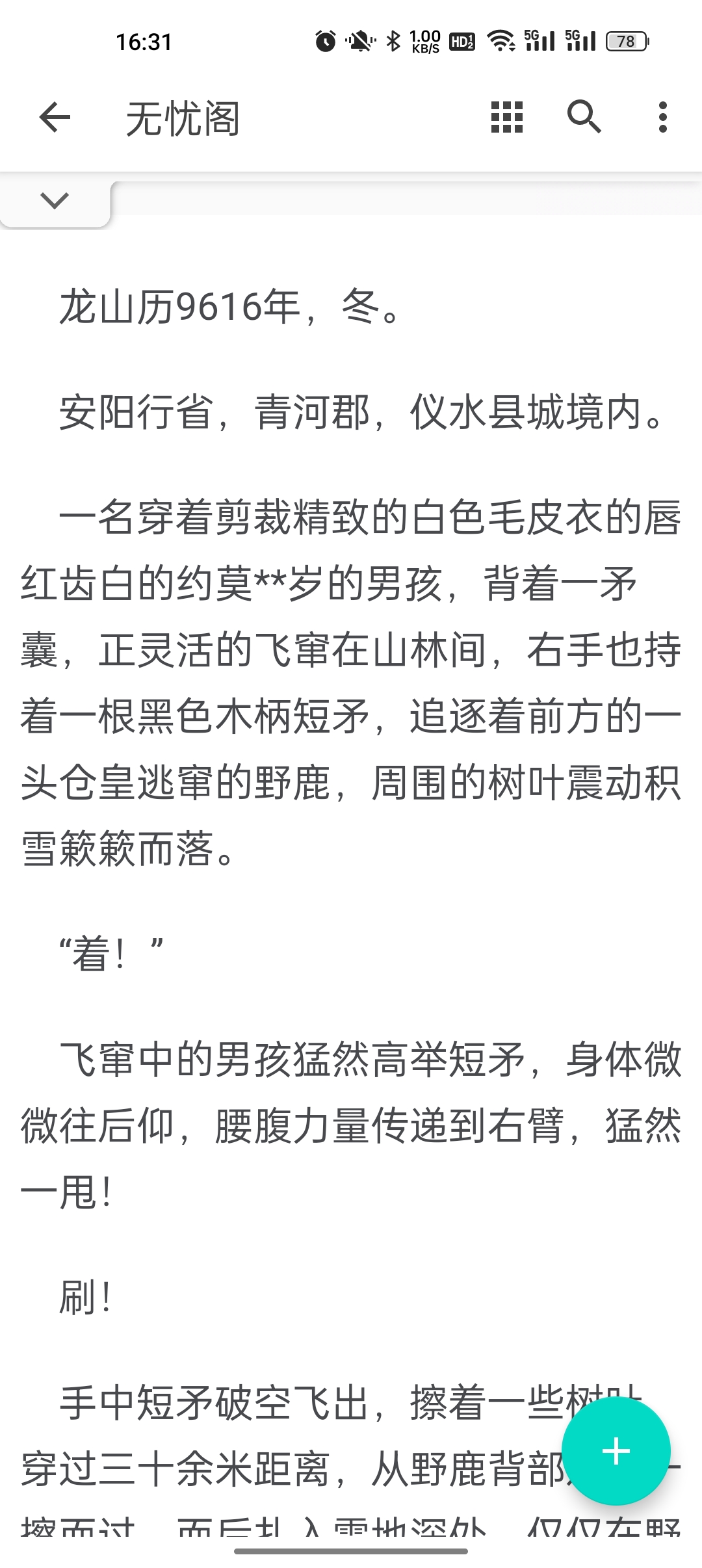 无忧阁免费版app