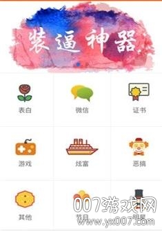 医院诊断证明制作神器