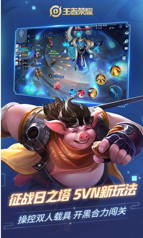 王者农药单机版