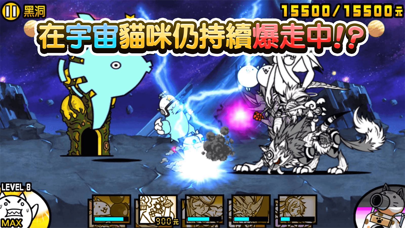 貓咪大戰爭官方正版