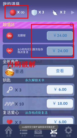 滚动的天空无限宝石版