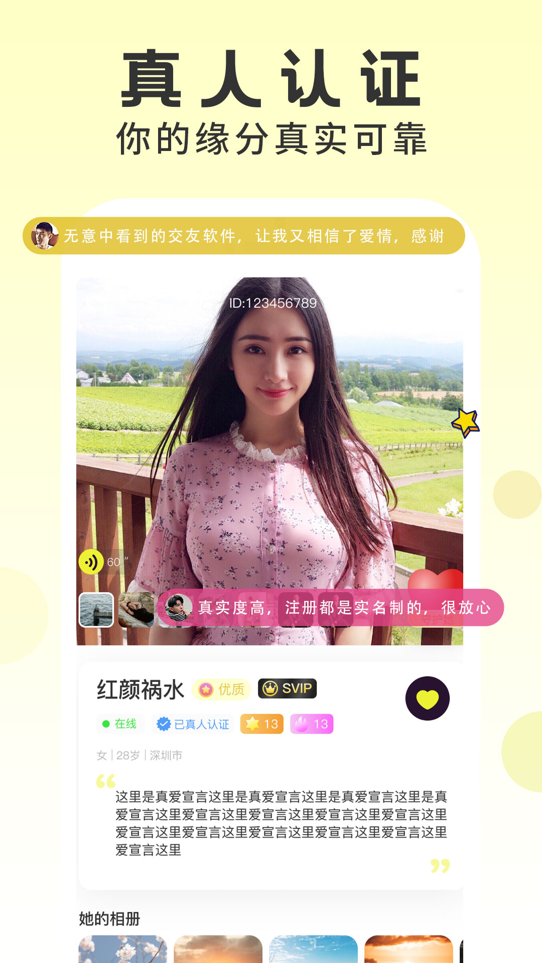 同城爱交友官方版