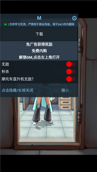 僵尸朋克折相思内置菜单最新版宣传图