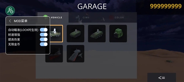 防空炮模拟器无限金币版宣传图