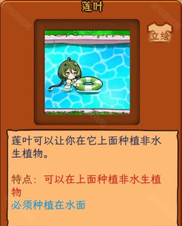 植物娘大战僵尸庄不纯手机版