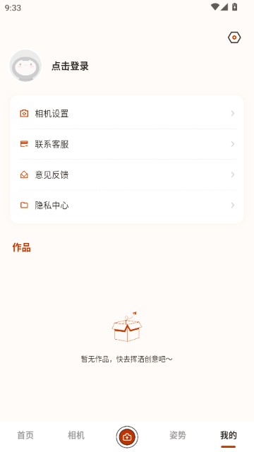 Dazz Chic相机
