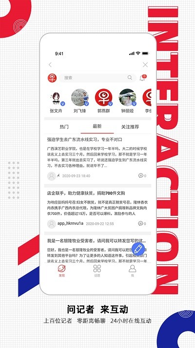 南国早报数字报刊101版
