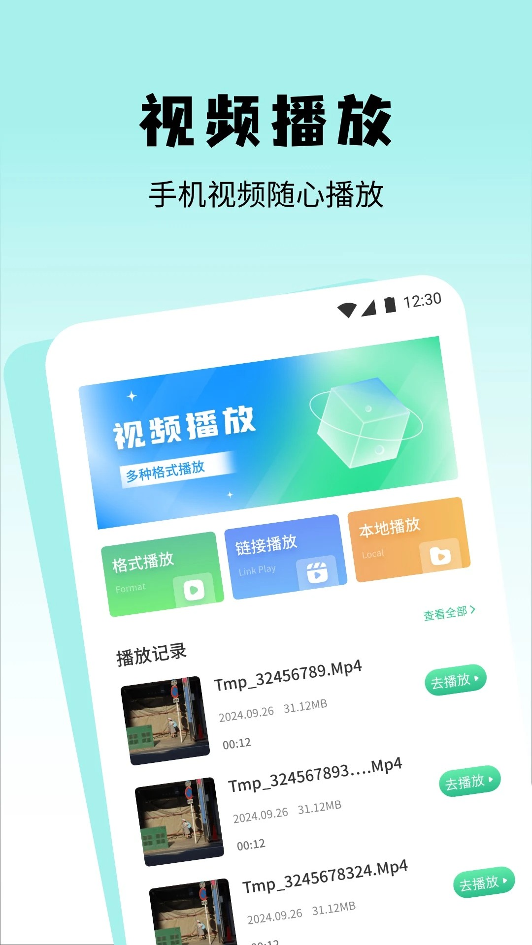 无音影视全新版