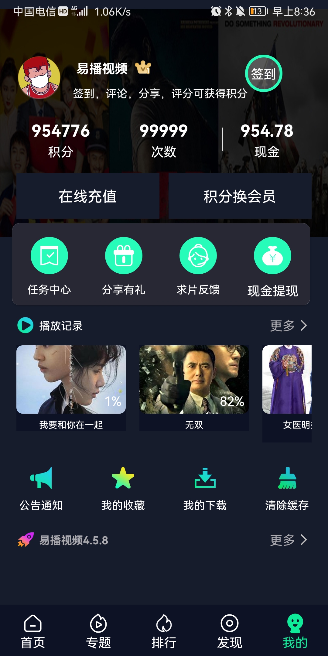 易播视频app