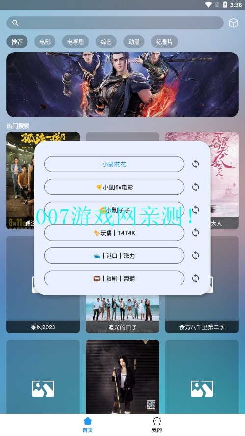 火影视频免费观看