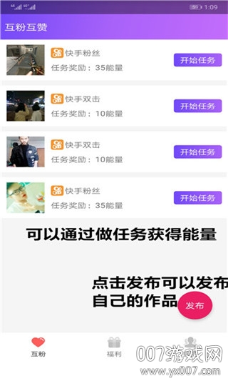 要火社区涨粉丝2026最新版