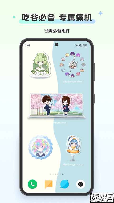 WidgetIsland组件岛