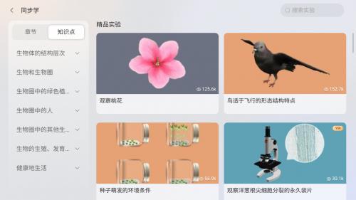 NB实验室教师端