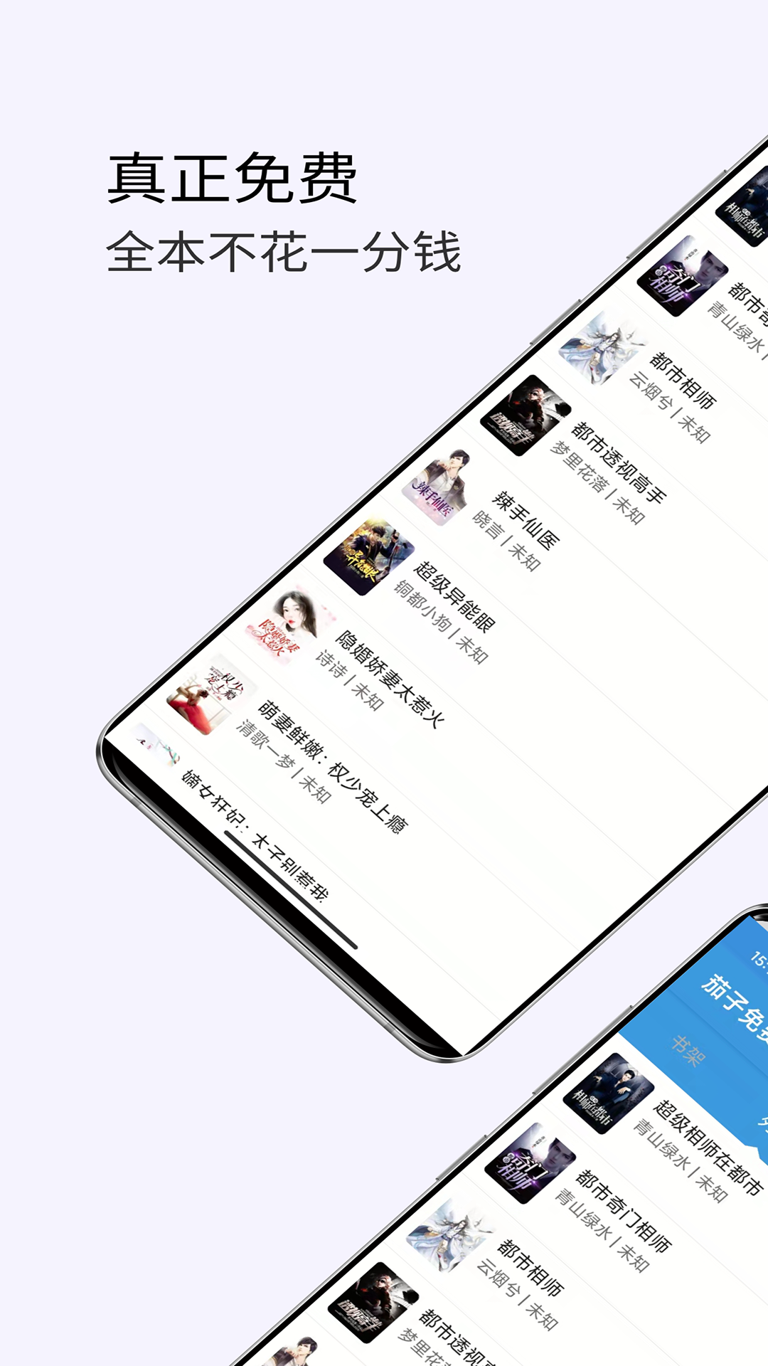 茄子小说app最新版