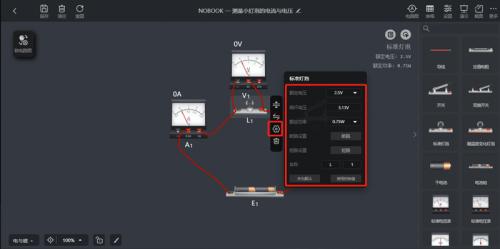 NB实验室教师端