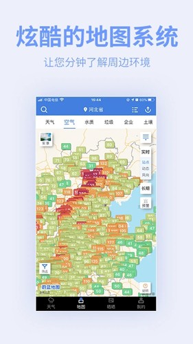 蔚蓝地图app