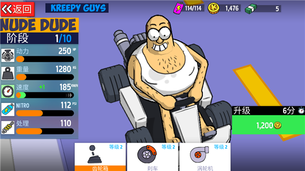 恶搞之家赛车游戏手机版