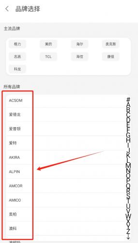 手机遥控器大王