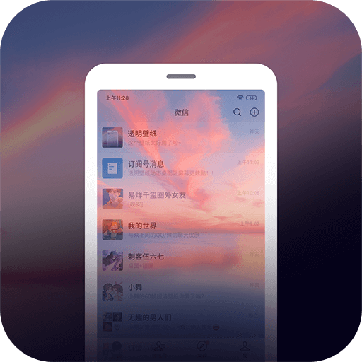 星空透明壁纸官方最新免费手机版