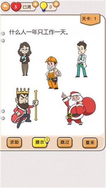 我不是猪头官方版