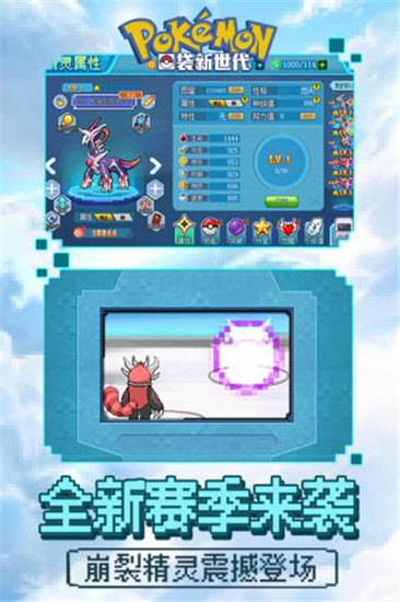 口袋新世代最新版