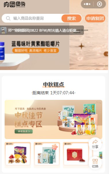 肉团app安卓下载